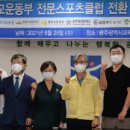 송정서초교 이미지