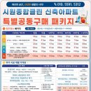 시원종합클린 - 서구 청라한내로100번길 10 | 신축아파트 입주 전 새집증후군 제거 후기｜시원종합클린 직접 받아본 솔직 리뷰