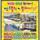 씽크블럭랜드 이미지