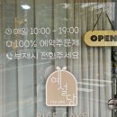예설 | 포천 떡케이크 예쁜 집 ‘예설당’ 후기 생일·기념일 케이크로 딱이에요!