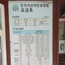 민주지산자연휴양림 야외화장실 | [충북 영동 숙소] 숲속의집 난초실 1박후기 &lt;민주지산 자연휴양림&gt;