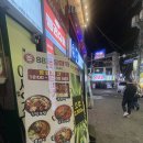 왔다야식포차 이미지