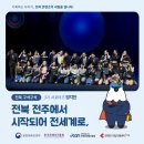 JEONBUK K-POP ACADEMY Showcase | #전북특별자치도콘텐츠융합진흥원 #전북콘텐츠기업지원센터