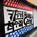 천수장여관 이미지