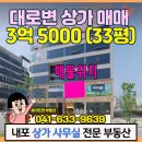 해가뜨면공인중개사사무소 이미지