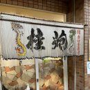 중화식당-인 이미지