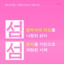 삼화인쇄소