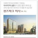 퀸즈파크 이미지