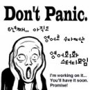 [신촌, 일요일 아침10시] 영어로 수다 떠는 6년차 영어회화스터디모임 DON’T PANIC 폭풍충원! 이미지