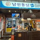 노룬산골목시장(인정시장) | [경동시장 맛집투어]통닭골목 원조&#34;남원통닭&#34; 성시경 먹을텐데 맛집 반반치킨 솔직후기