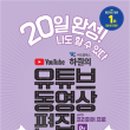 유튜브 동영상 편집 이미지
