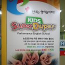 키즈잉글리시회화 이미지