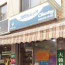 크린토피아송파마천
