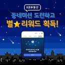 KB국민은행 이미지