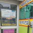 고덕제일공인중개사사무소 이미지