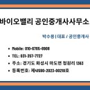 바이오밸리공인중개사사무소 | 화성시 바이오밸리 산업단지 2000평 공장 매매