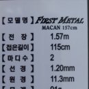 모비스낚시아울렛