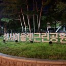 성서아울렛공원 이미지