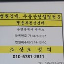 일반성면사무소 내 이미지