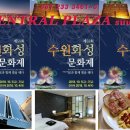 센트럴프라자 이미지