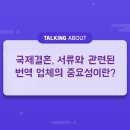 짝국제결혼 이미지