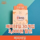 (주)페피테일 이미지