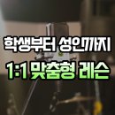 증산역2번출구 앞 | 증산역 보컬학원 I 학생과 성인 모두 가능한 1:1 맞춤형 레슨 [에녹실용음악학원]