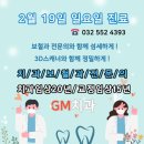 GM치과의원 이미지
