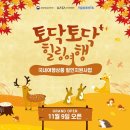 인터파크여행_간편결제 이미지