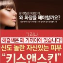 스킨홀릭 이미지