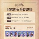 장송 | [장송의 프리렌] 전시회 후기