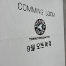 탐앤탐스모다아울렛 이미지