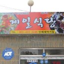 진안장터식당 이미지