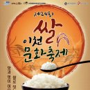 세븐일레븐 남이천ic점 | 경기도 10월 가볼만한곳 이천 농업테마공원 캠핑장 쌀축제 주차장