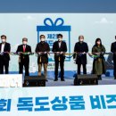 2021 국제교류展 이미지