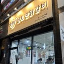 경산 신대부적 닭갈비 맛집 :: 헬로팬닭갈비