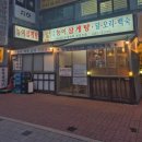 수서-102 | 수서맛집 능이삼계탕죽전문 후기｜환절기 몸보신 제대로 되는 수서삼계탕