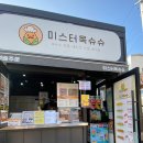 미스터옥슈슈 이미지