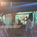 머루와 다래 이미지