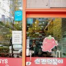 신전떡볶이 송도점 이미지