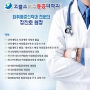 코뿔소 마취통증의학과 의원 이미지