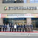 동아대학교대신요양병원 이미지