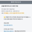 마셀투표 1위 광고 디자인 이미지