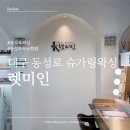렛미인헤어 이미지
