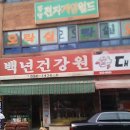 엔조이락 PC방 이미지