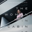 리스캐빈 | 넷플릭스 영화 &#39;우먼 인 캐빈 10&#39; 줄거리 · 등장인물 · 관전포인트