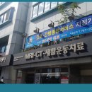 새천년병원