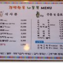 갱변숯불구이 이미지