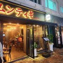 극동 | 대구 생고기+오드레기맛집! [ 고성생고기 ] 여기 핫플되면 좋겠는1인 내돈내산 찐~후기