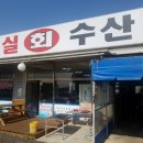 성실수산 이미지